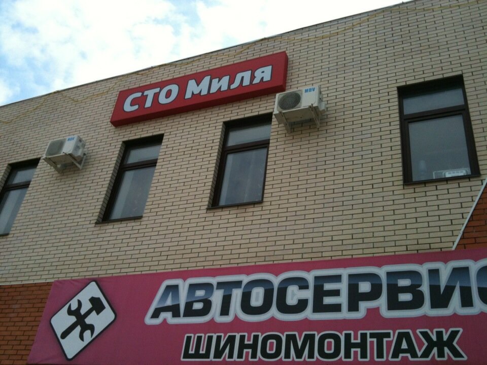 Магазин Миля Белгород