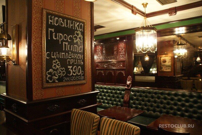 Bar, pub The Red Fox, Saint Petersburg, photo