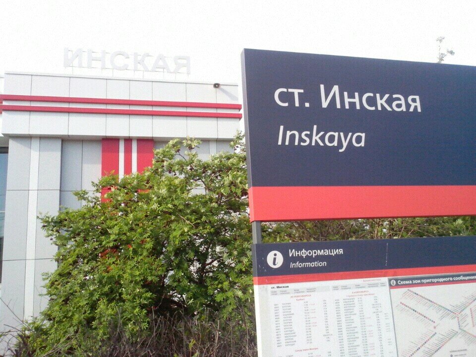 Электричка Новогодняя Инская