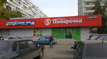 Magazin khoztovarov i bytovoy khimii Vse dlya doma (Vostryakovsky Drive, 17к3А) ، متجر للمستلزمات المنزلية