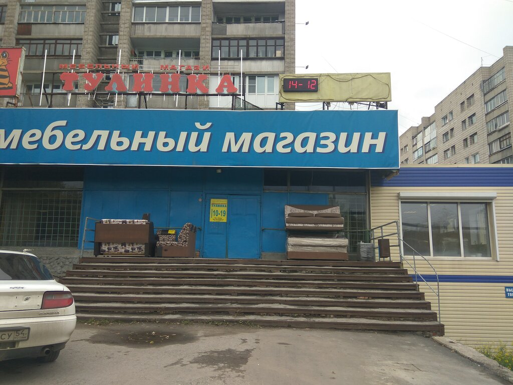 Магазин Тулинка Новосибирск Каталог Мебели