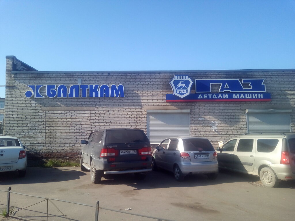 Номер Магазина Балткам