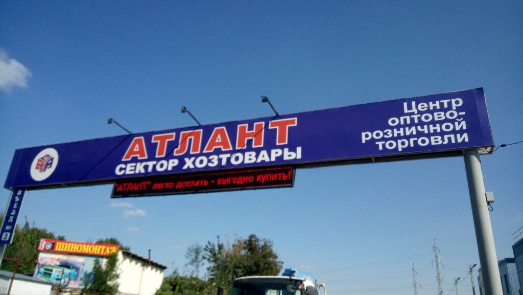 Куда переехал рынок атлант в ростове на дону адрес карта