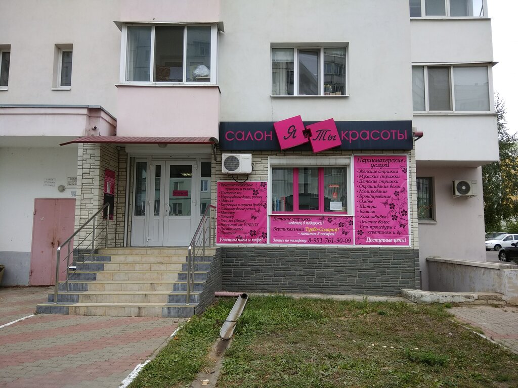 Магазин Парикмахер В Белгороде Каталог И Цены