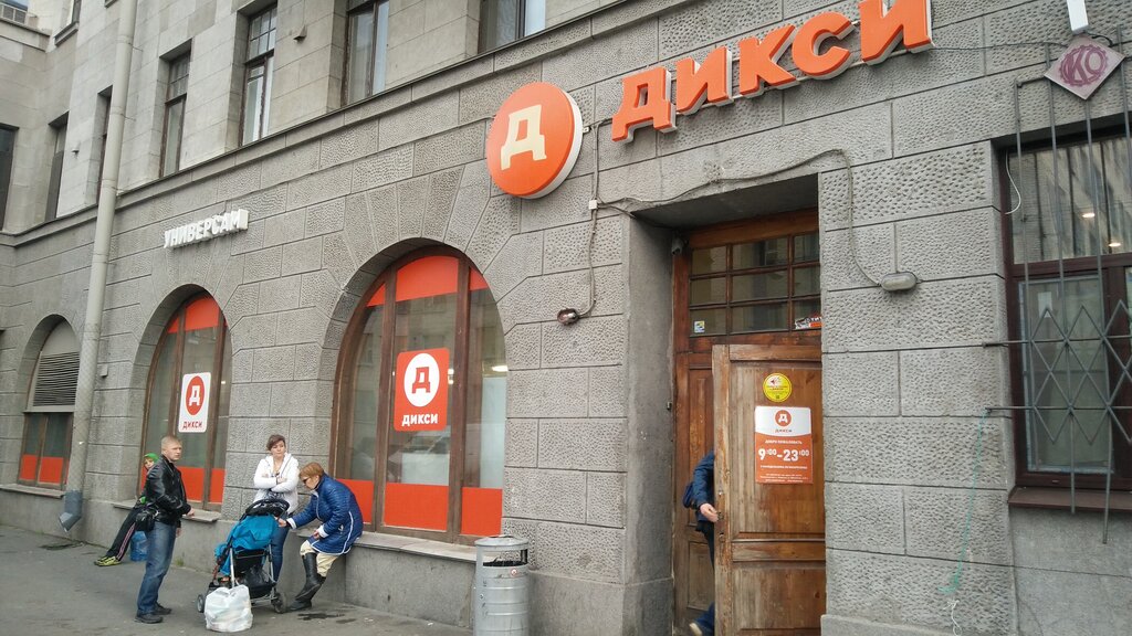 Дикси садовая ул 3 корп 2 фото Дикси, супермаркет, Фонтанная ул., 3, Санкт-Петербург - Яндекс.Карты