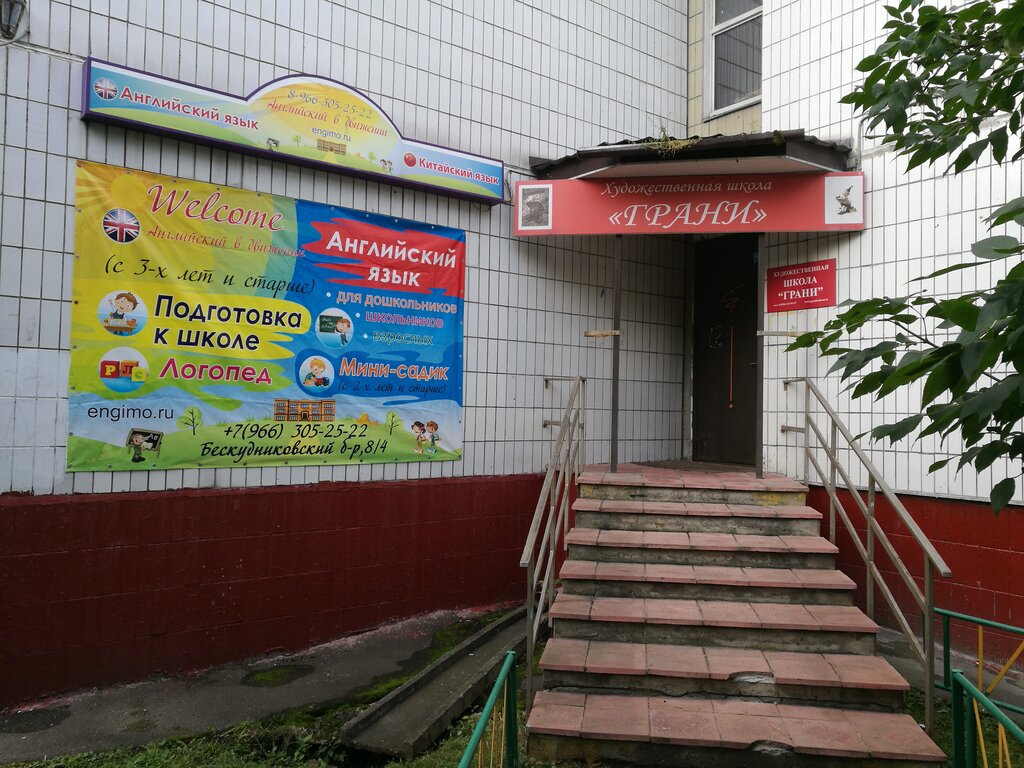 Магазин 7 Граней В Москве Адрес