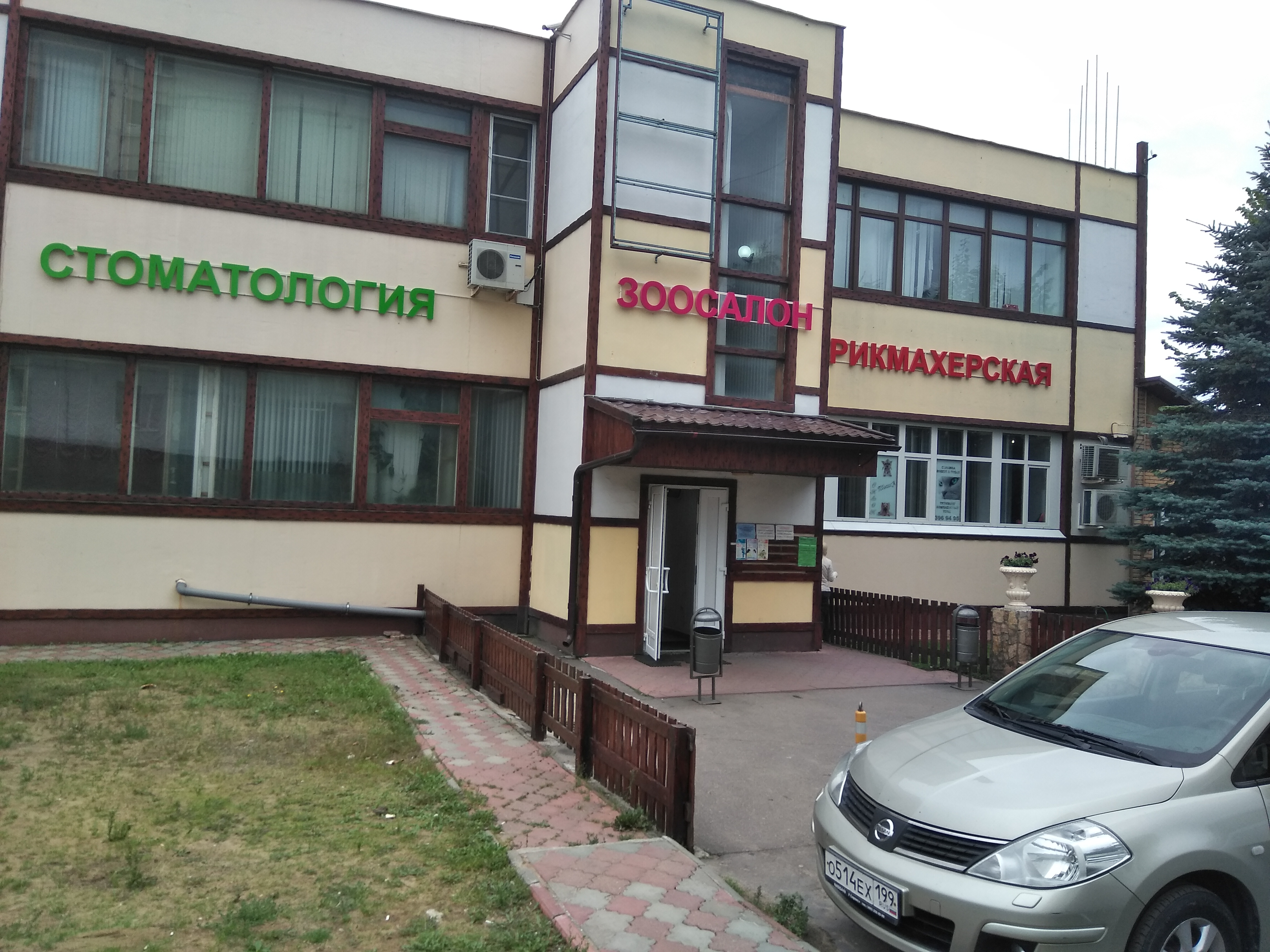 Маргаритка ореховый бул 55 корп 1 фото