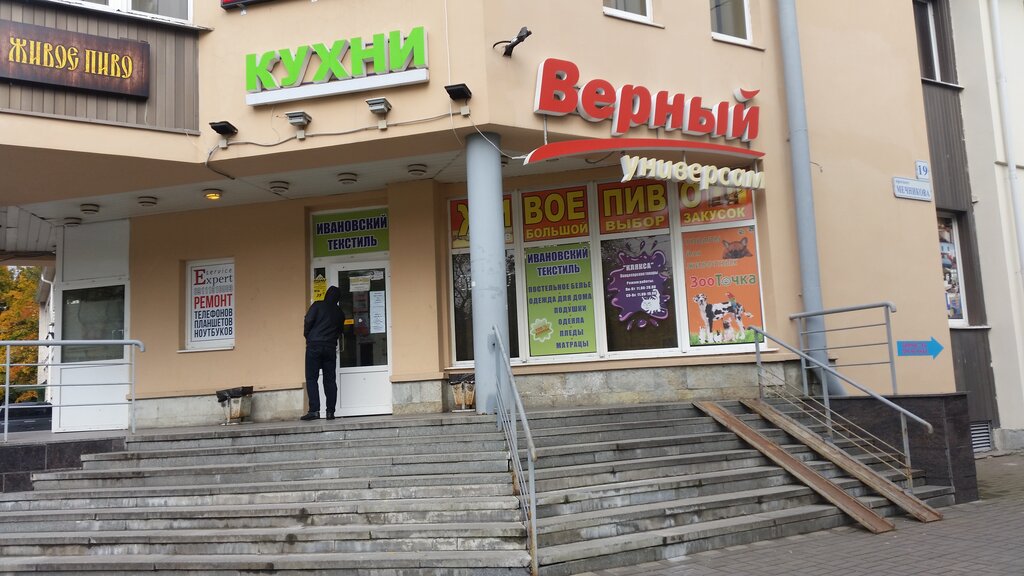 Верный Магазин Спб Рядом Со Мной