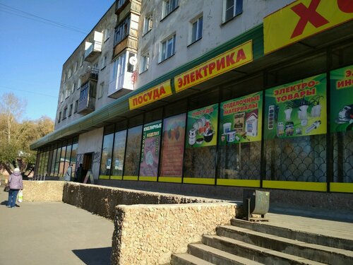 Товары для дома, магазин хозтоваров и бытовой химии, просп. Мира, 98Б ...