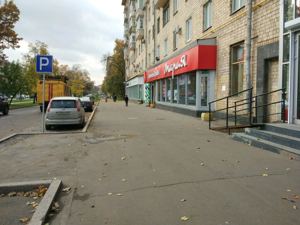 Магазин Мария Детские Товары Ленинский Пр