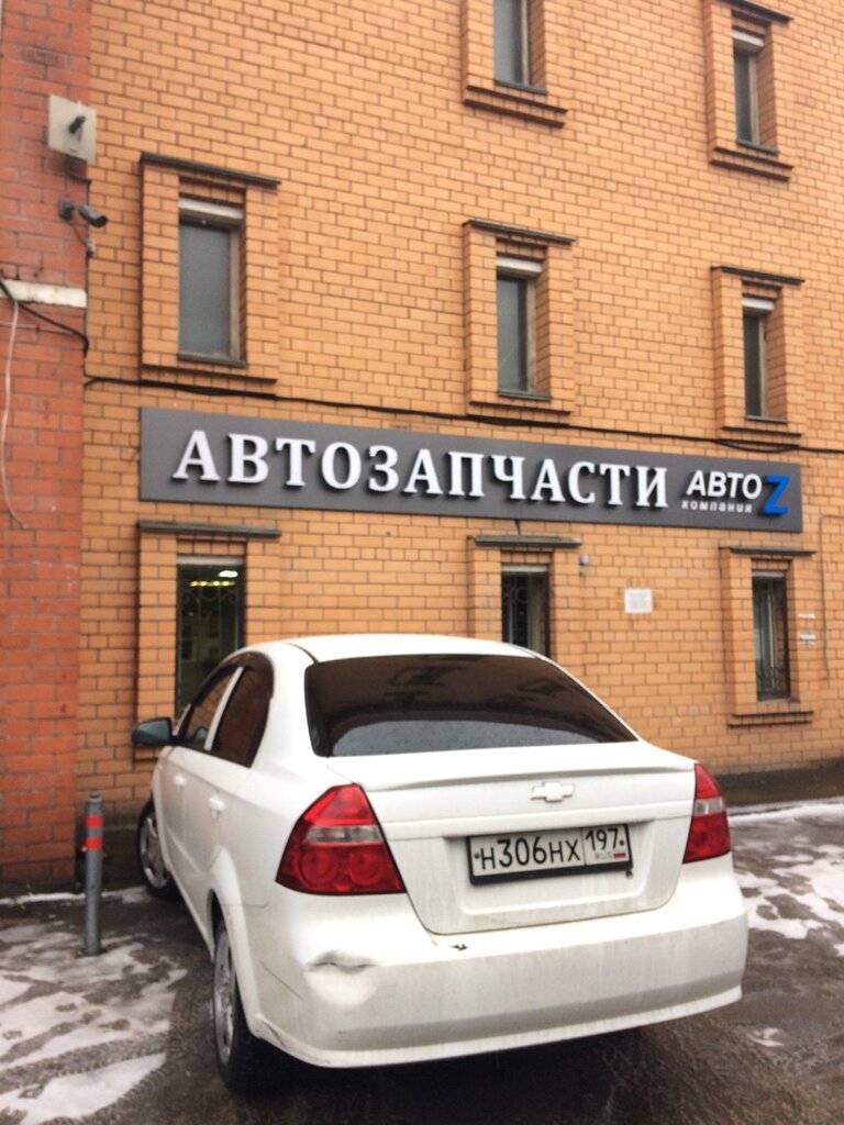 Магазины Авто В Москве