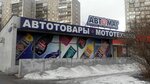 Автозапчасти для корейских автомобилей (Уржумская ул., 7), магазин автозапчастей и автотоваров в Москве