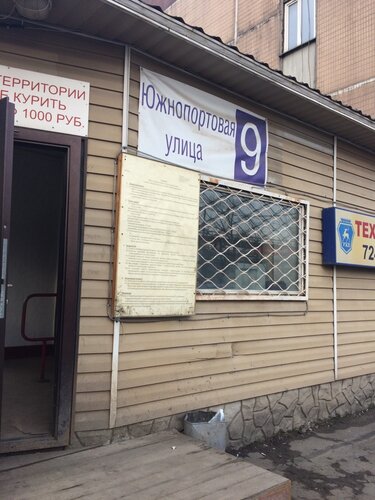 Магазин автозапчастей и автотоваров Куззап, Москва, фото