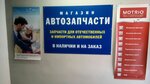 Вездеход (Панфиловский просп., 15), магазин автозапчастей и автотоваров в Зеленограде