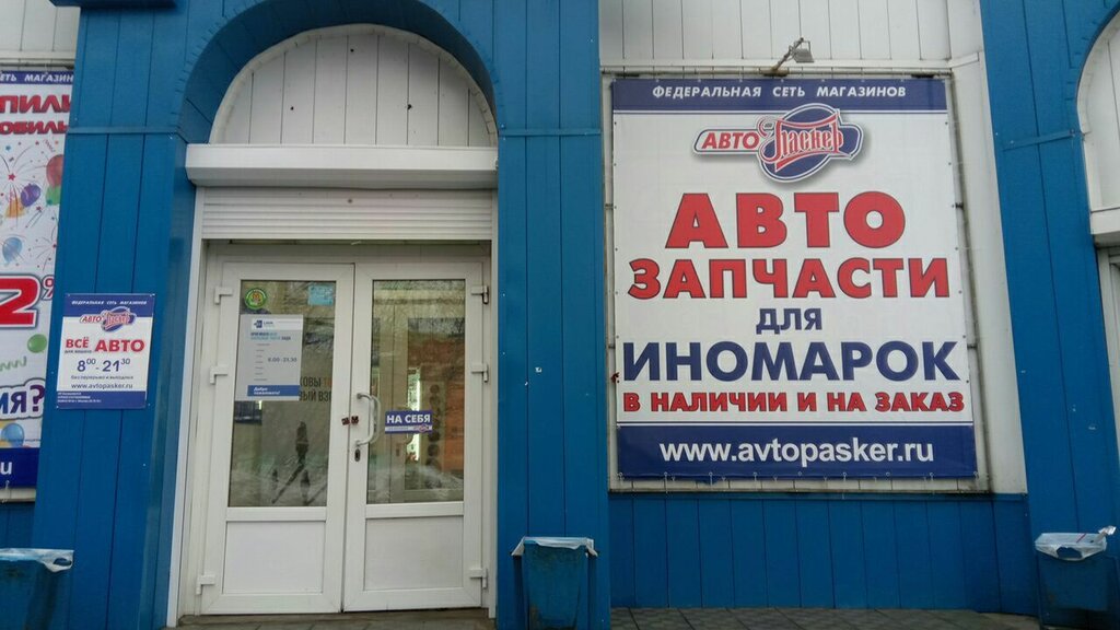 Магазин Рыболовных Товаров В Орехово Зуево