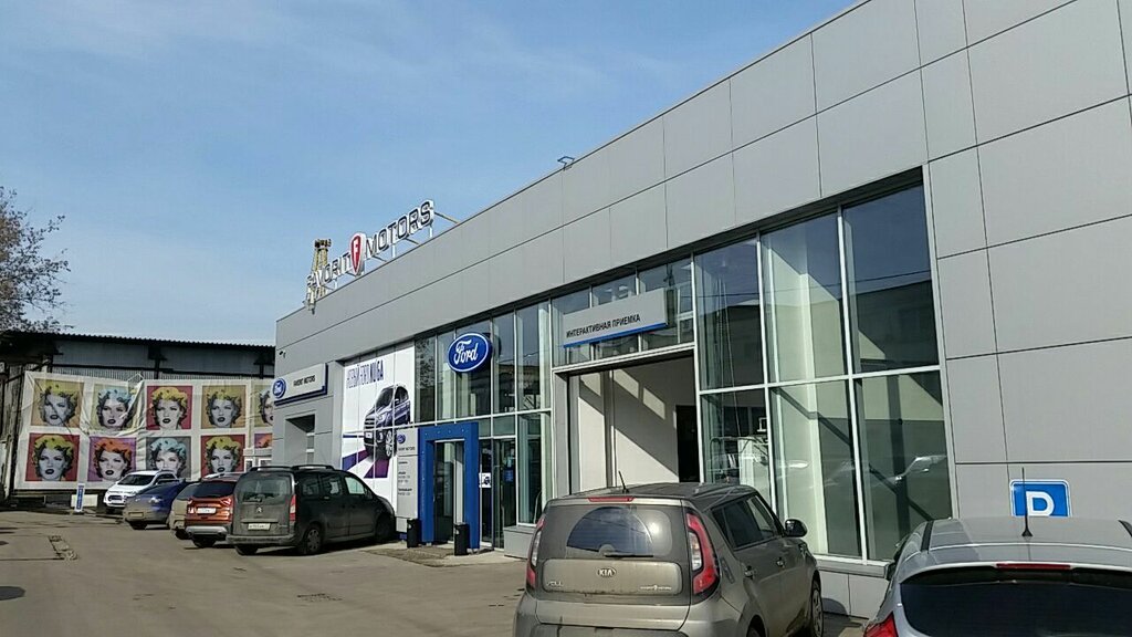 Магазин Форд В Москве В Отрадном