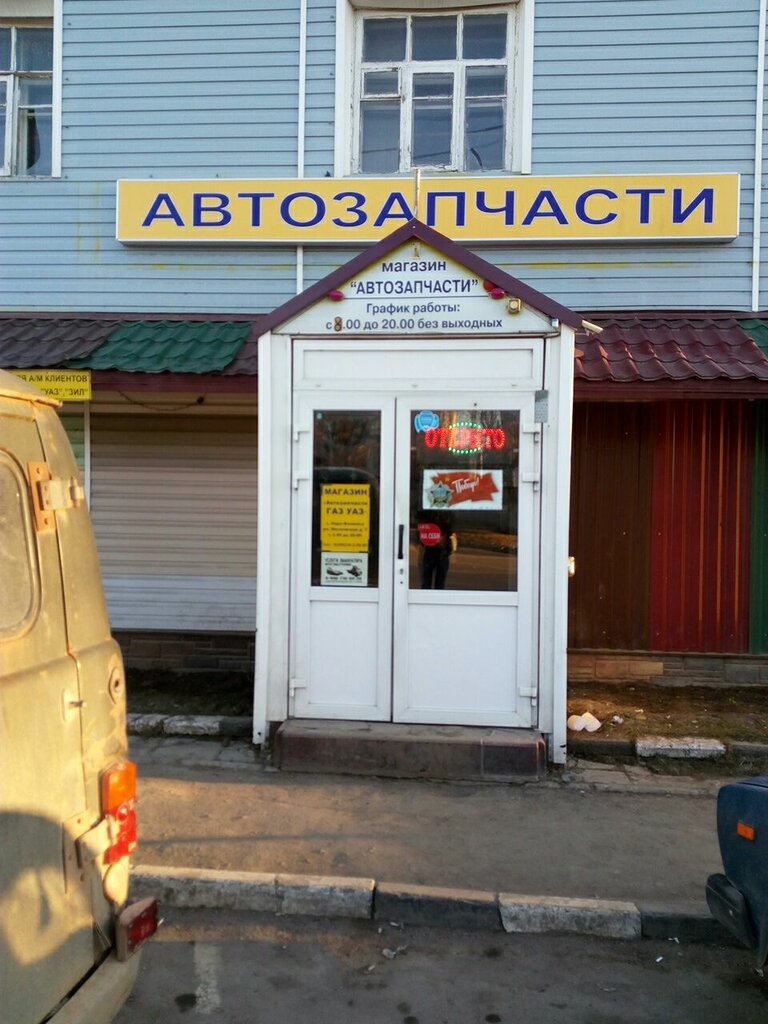 Магазин Газ На Московском