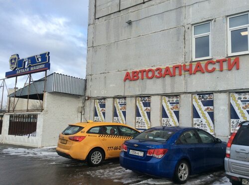 Газ детали машин владикавказ