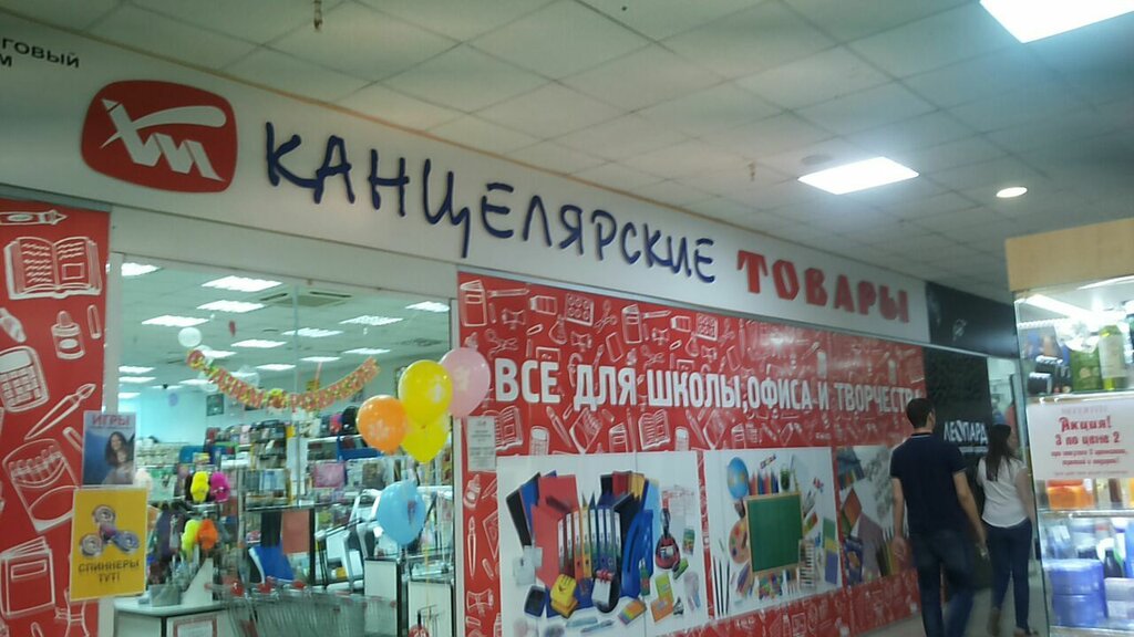 Интернет Магазин Канцелярии Омск