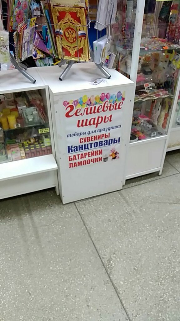 Мужские Игры Магазин Челябинск