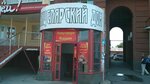Kantselyarskiy dom (Kommunisticheskiy prospekt, 22) ، متجر أدوات مكتبية