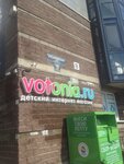 Votonia (Rusanovskaya Street, 15к1), children's store