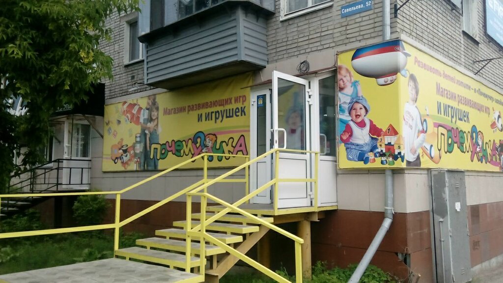 Toys and games Set magazinov razvivayushchikh igrushek Pochemuchka, Kurgan, photo