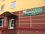 Malenkaya strana (ulitsa Uritskogo, 19), toys and games