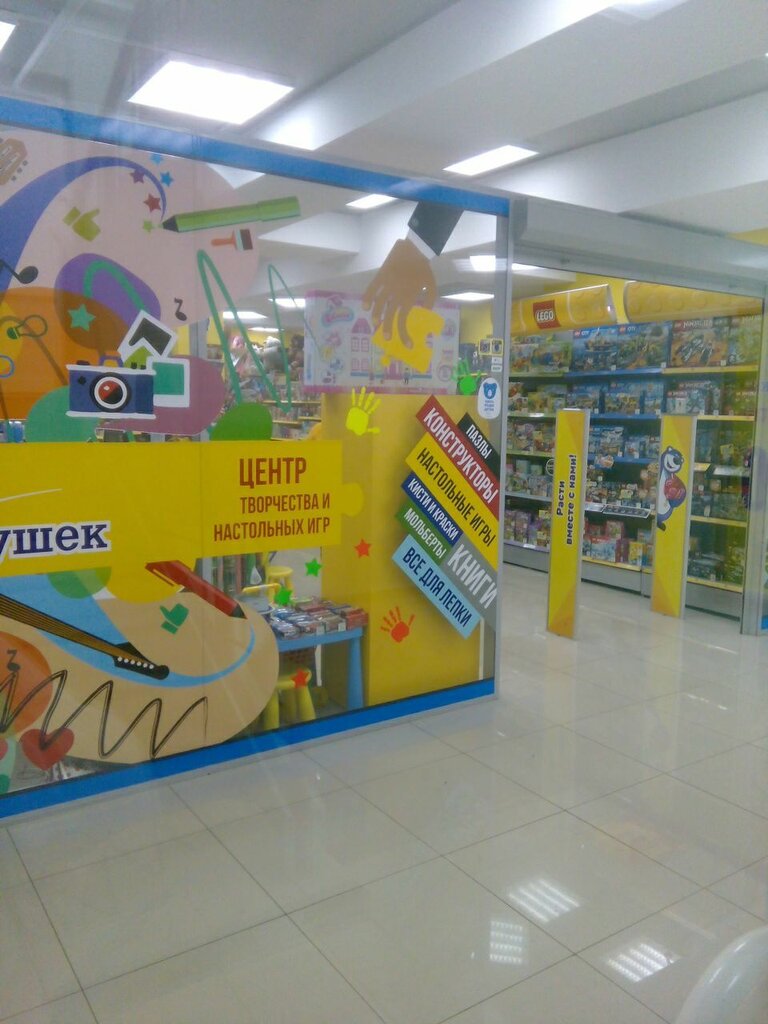 Магазин Вагон Игрушек