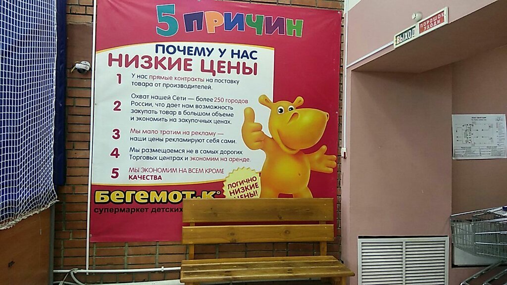 Детский Магазин Проспект Победы
