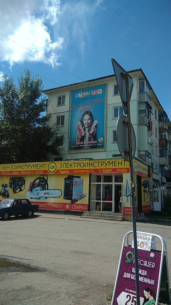 Магазин Нюша Тверь Официальный Сайт