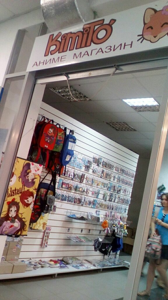 Кимито Саратов Интернет Магазин