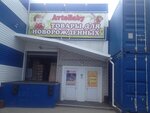 Avtobaby (просп. Космонавтов, 6Л/2, Барнаул), детский магазин в Барнауле