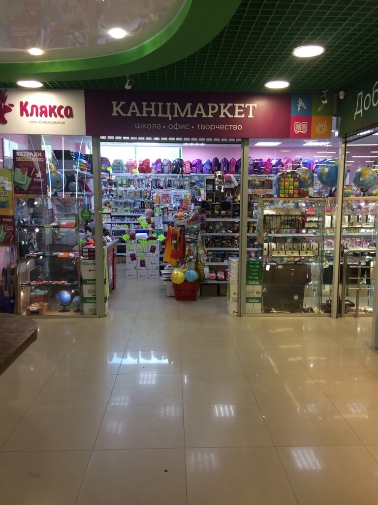 Магазин Клякса Иркутск Официальный Сайт