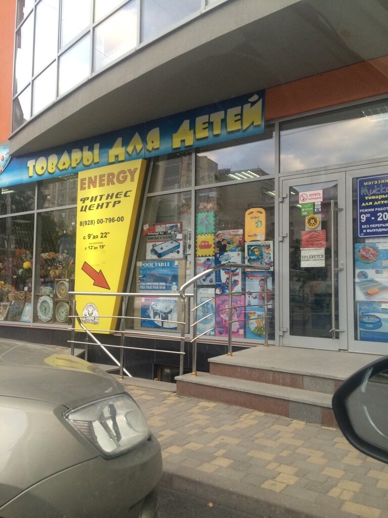 Микки Магазин Игрушек Ессентуки Официальный Сайт
