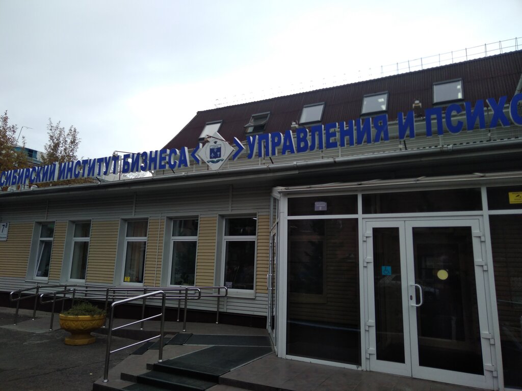 Контакты Колледж АНО ВО СИБУП Колледж Сибирского института бизнеса, управления