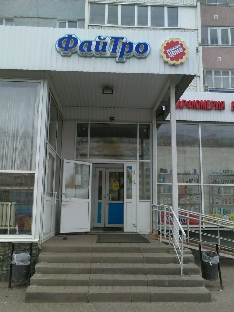 Магазин Файтро Казань Официальный Сайт