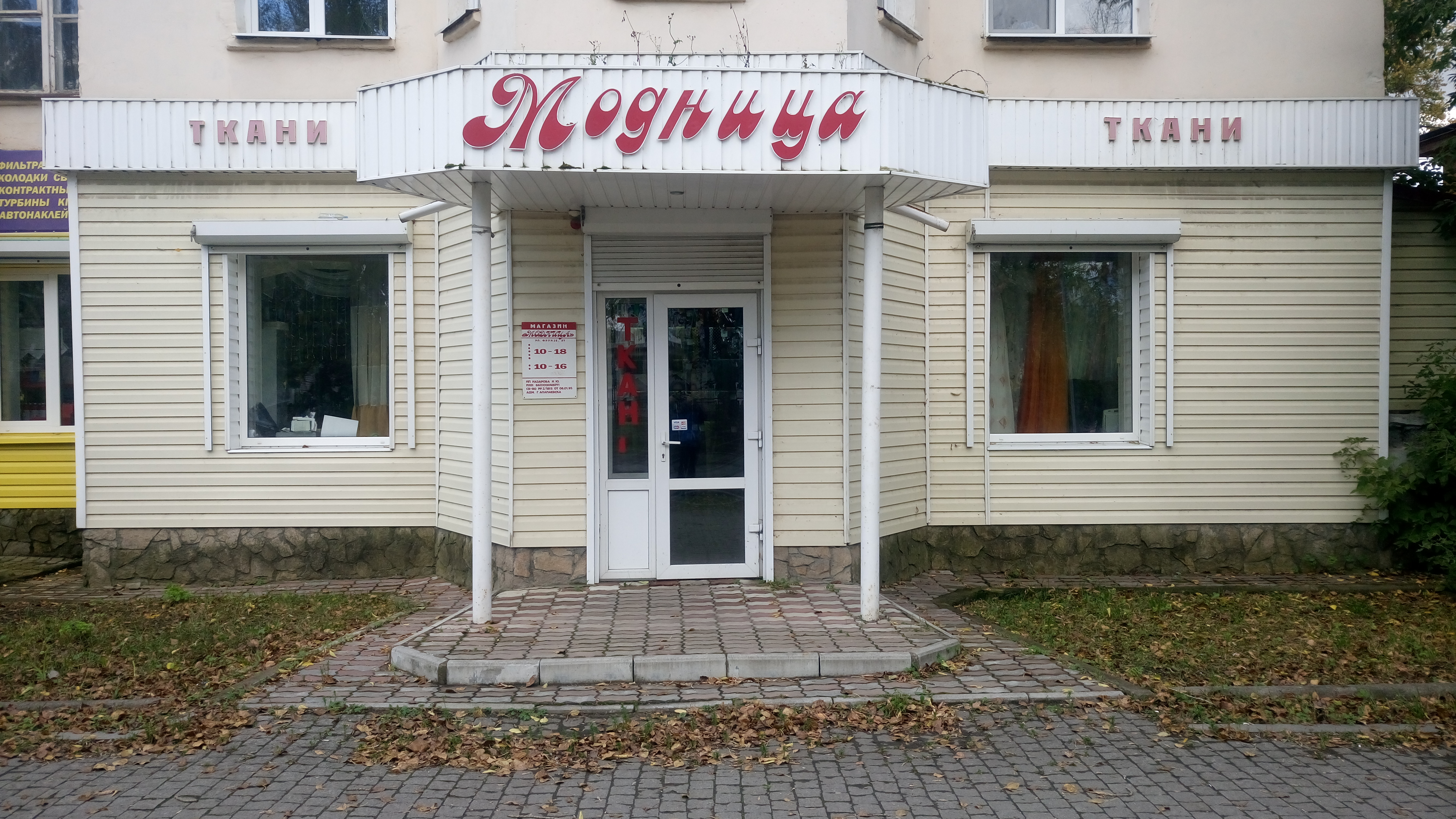 Окна Двери Алапаевск фото 25