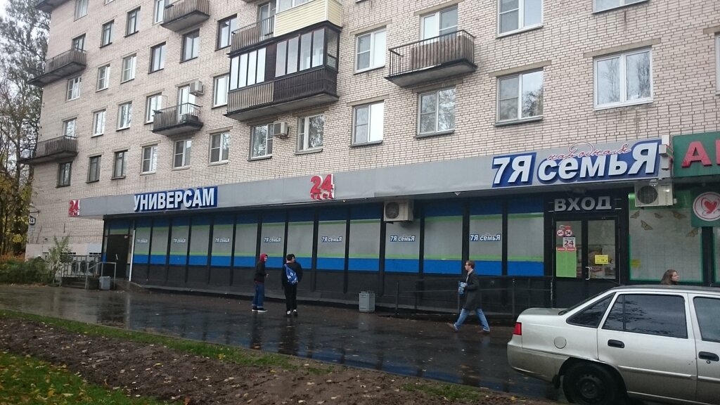 Магазин Одежды 7я Официальный Сайт