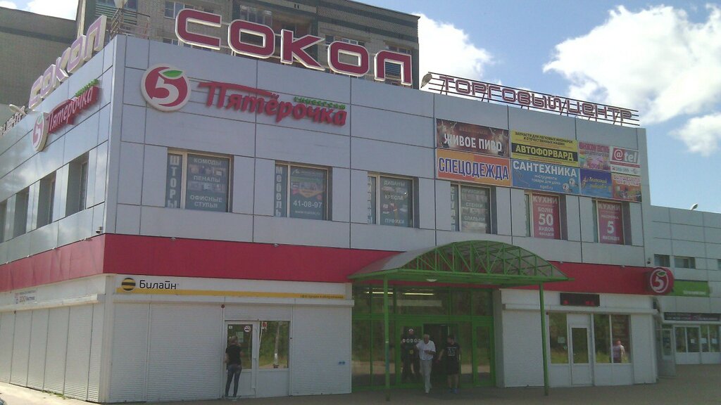 Магазины Телевизоров Ярославле