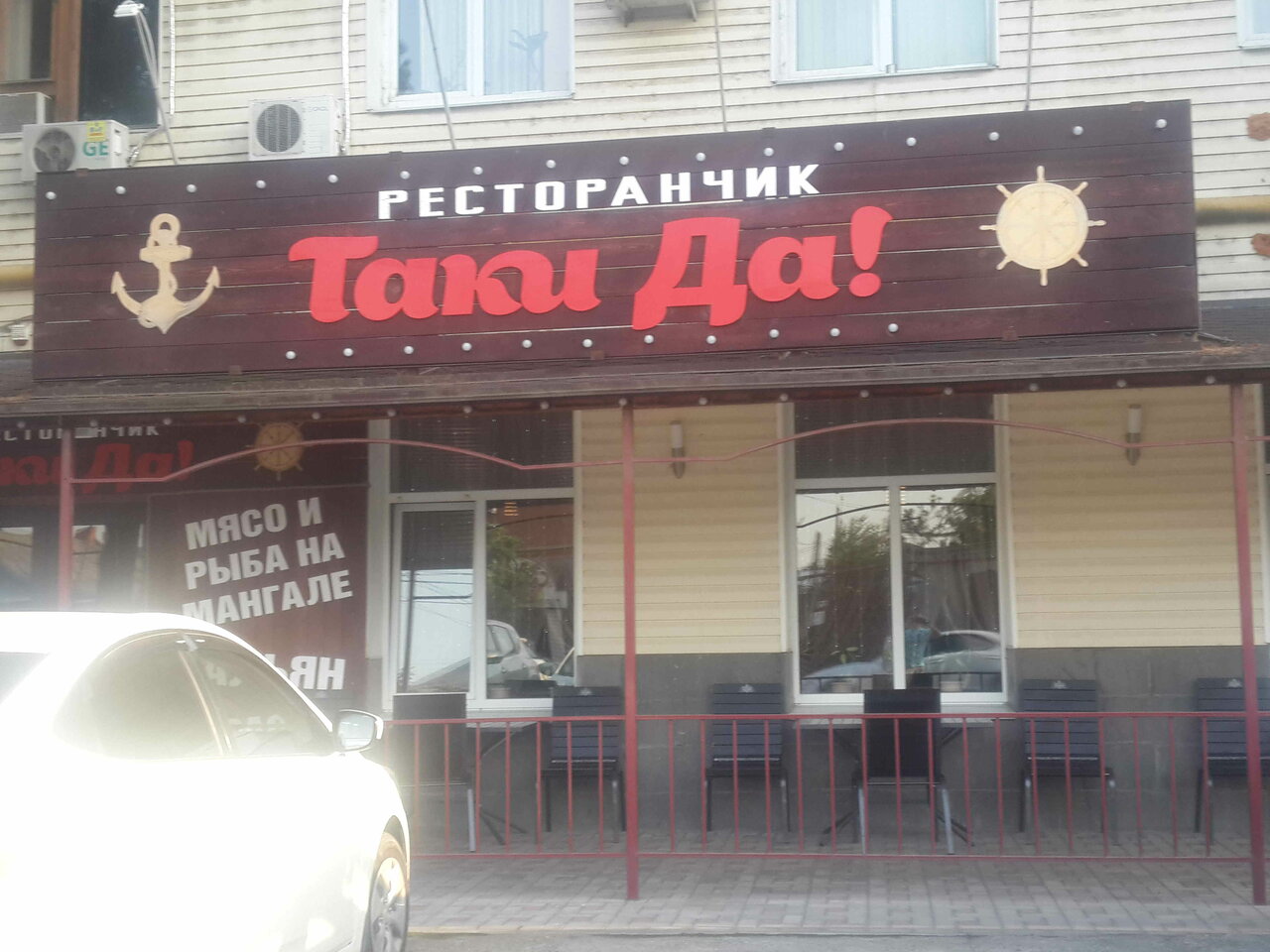 Таки да московская ул 36 8 фото