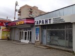 Garant, Ip (ulitsa Entuziastov, 4) ، إصلاح الأجهزة