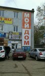 Moy dom+ (Machtozavodskaya ulitsa, 1В), tienda de construcción