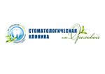 На Ореховой (Ореховая ул., 4), стоматологическая клиника в Тамбове