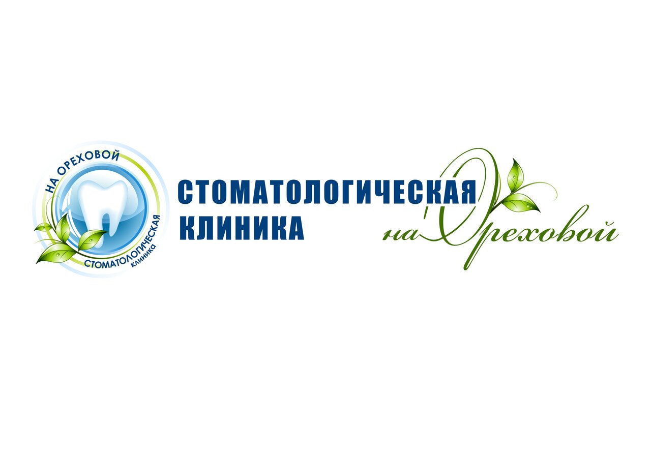На Ореховой