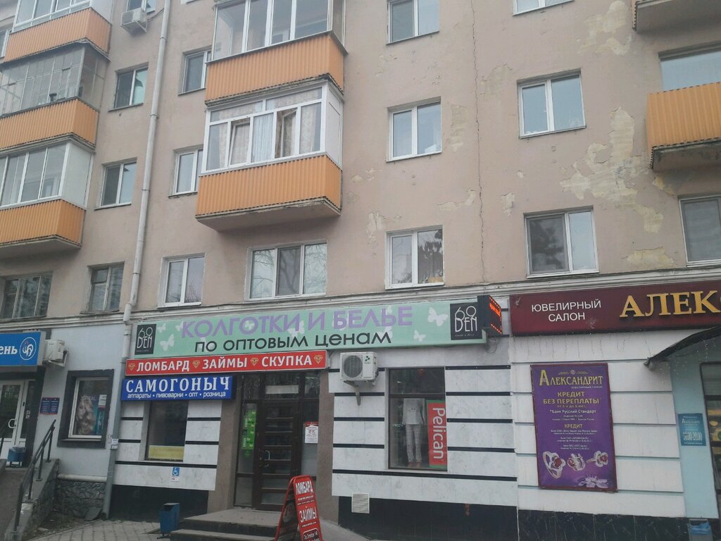 Самогоныч Интернет Магазин Уфа