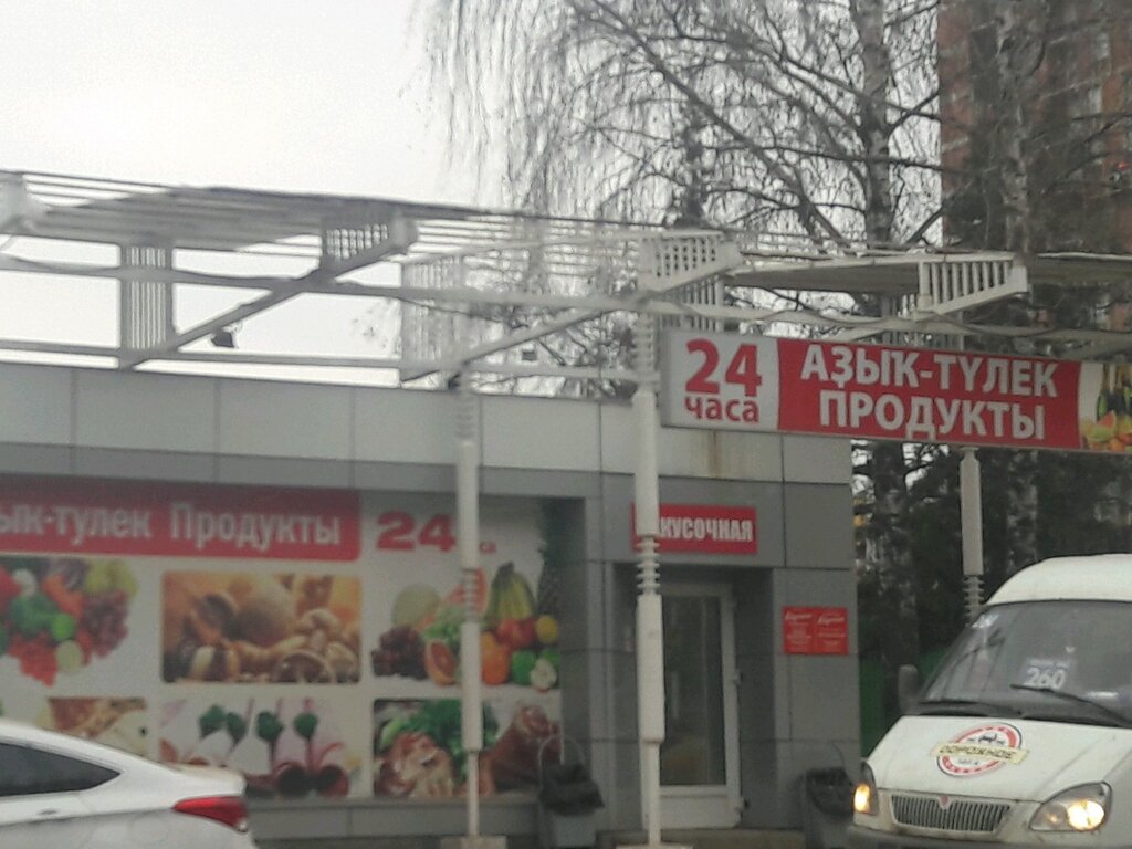 Сеть Магазинов Абрикос