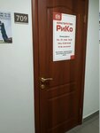Yuridicheskoye agentstvo Riko (Ibragimova Avenue, 58), accountants