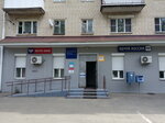 Почта России (Социалистическая ул., 1, Ставрополь), почтовое отделение в Ставрополе