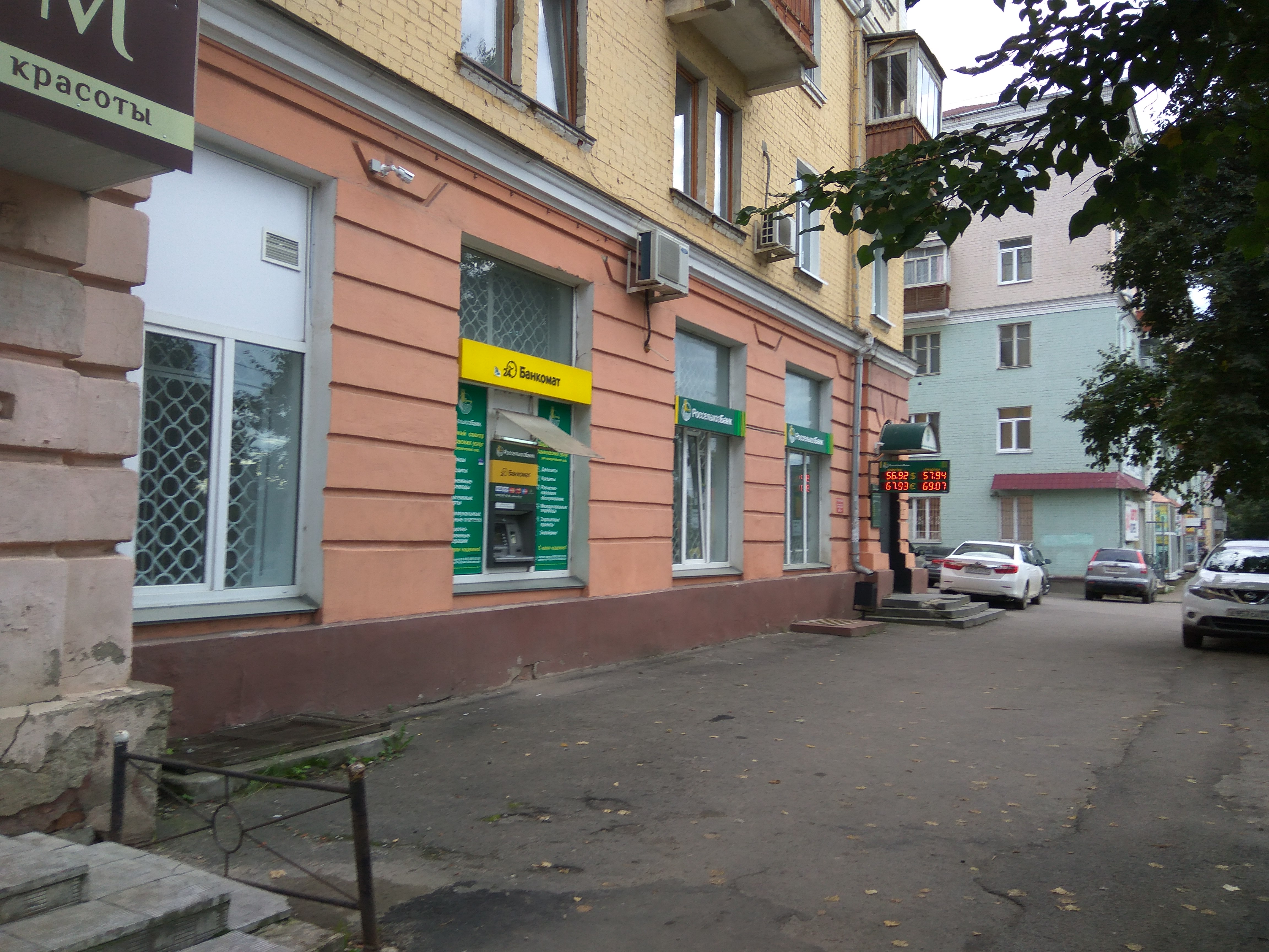 Россельхозбанк московская ул 31 орел фото Россельхозбанк московская ул 31 орел фото